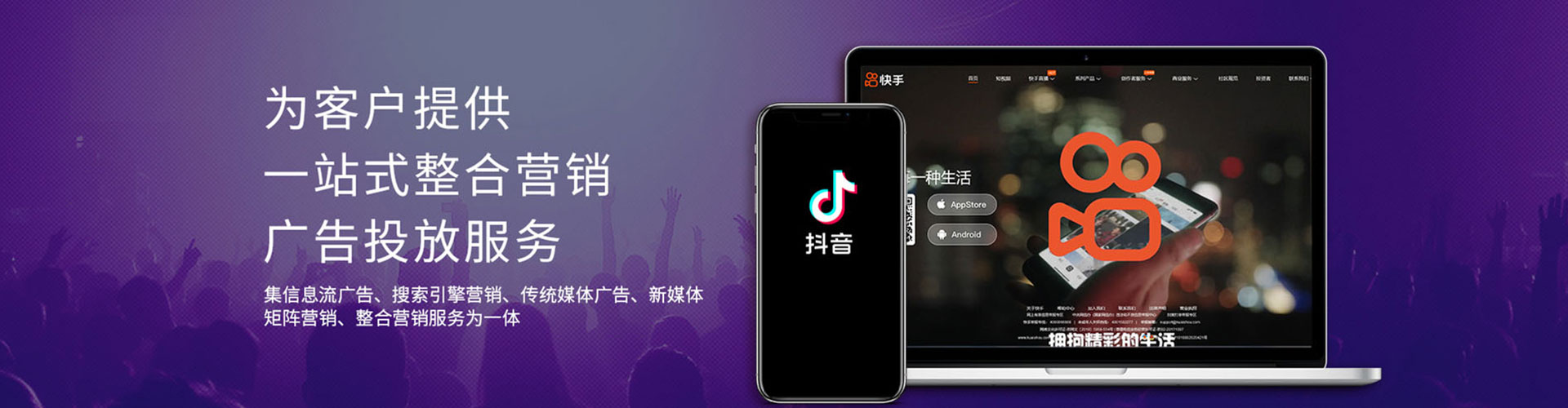白山信息流开户