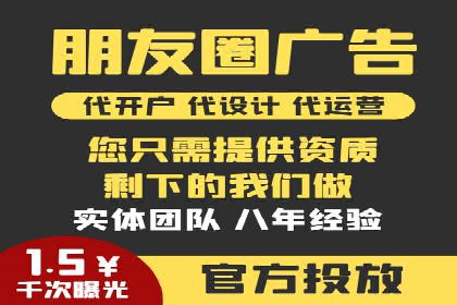 信息流营销新趋势：朋友圈案例分析